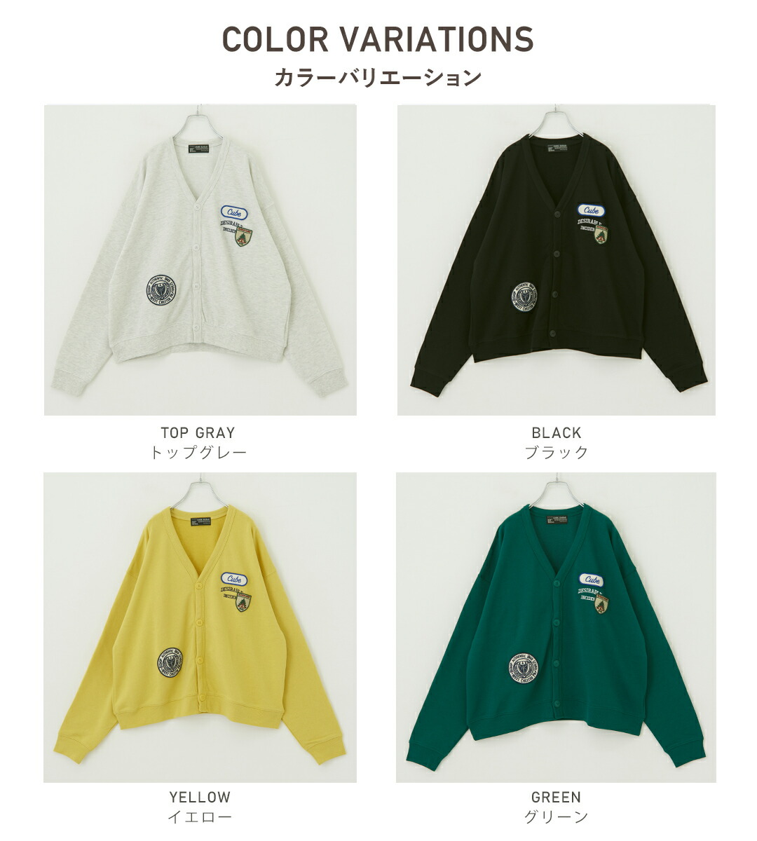 楽天市場】カーディガン / 公式 CUBE SUGAR ミニ裏毛 スウェット