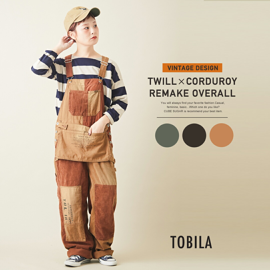 楽天市場】サロペット / TOBILA(トビラ) ピーチツイル×11Wコーディロイ