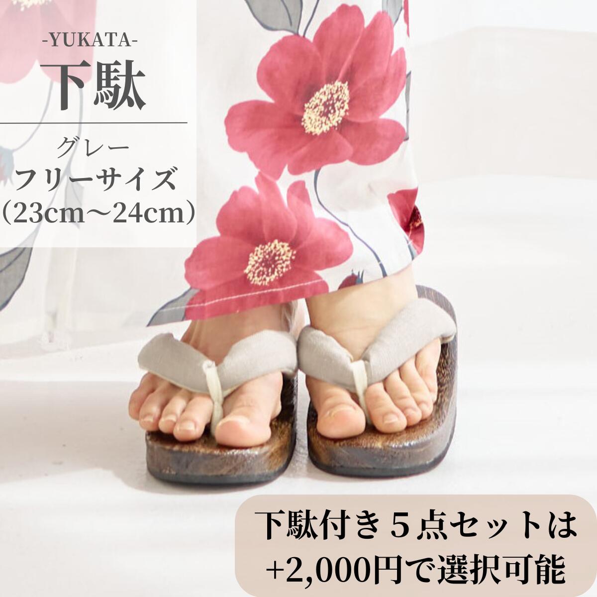 楽天市場】レディース 浴衣 4点セット 下駄有り 5点セット 選べる 浴衣