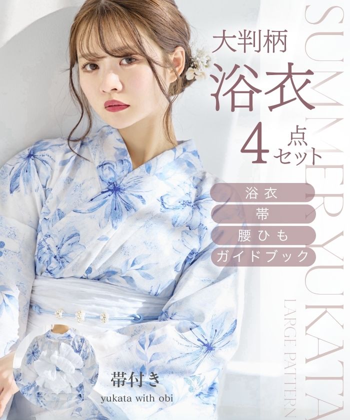 楽天市場】浴衣 レディース 4点set 4点セット ひまわり 向日葵 ダリア