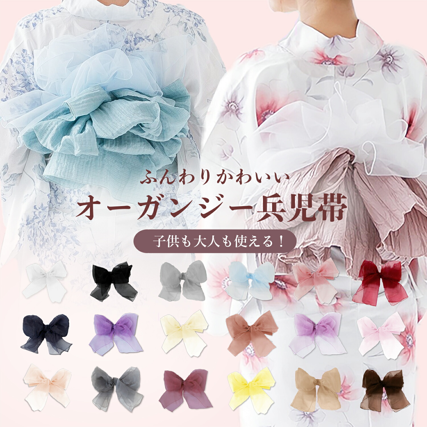 楽天市場】兵児帯 大人（浴衣セット｜和服）：レディースファッション