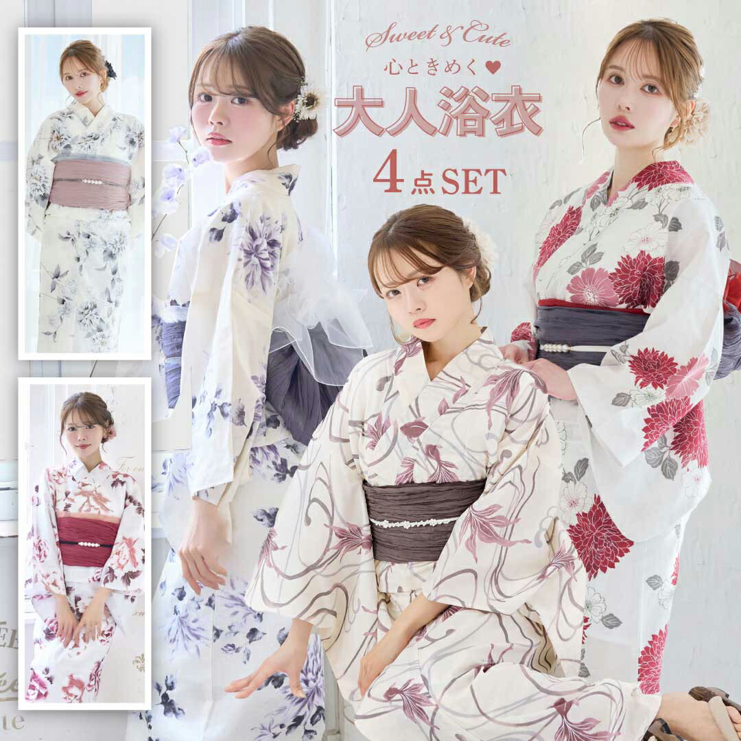 ベージュ地×水彩ポピー ゆかた 浴衣 帯 帯紐 髪飾り バッグ 5点セット