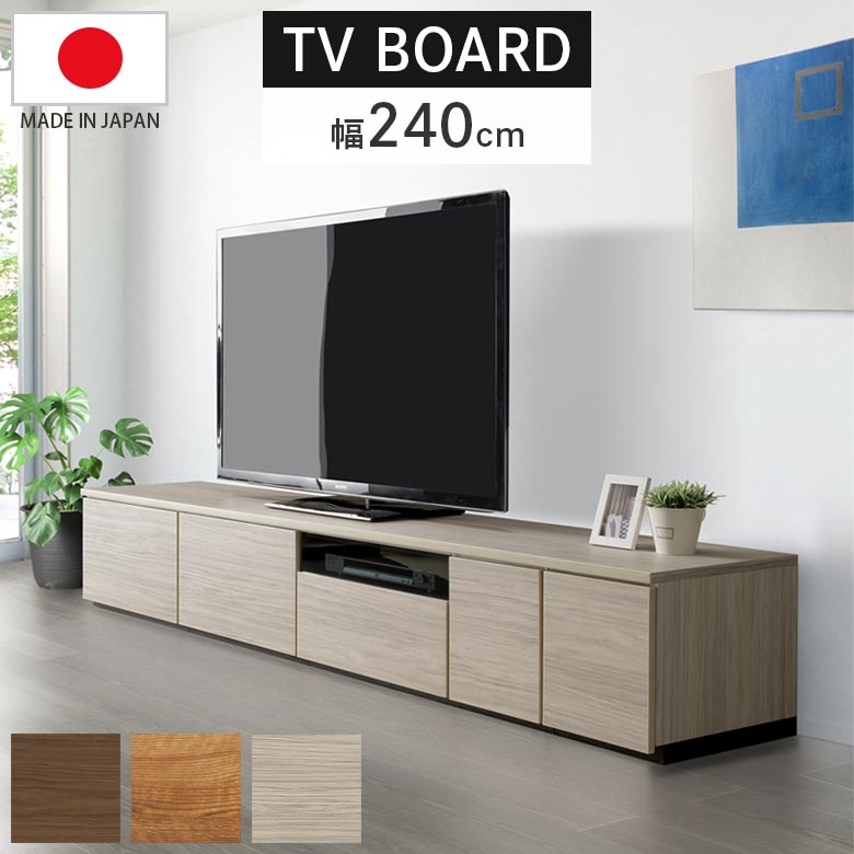 楽天市場】ローボード 240 テレビ台 テレビボード おしゃれ シンプル