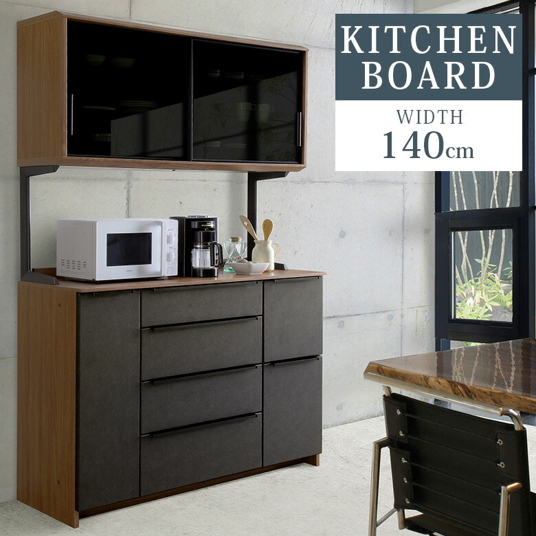 テイアイアイ 食器棚 幅140cm シンプル PRECEDE140 d4273