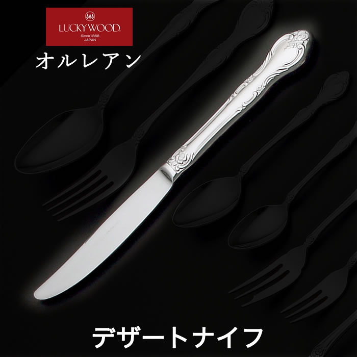 楽天市場】ラッキーウッド オルレアン 3本セット スプーン&フォーク