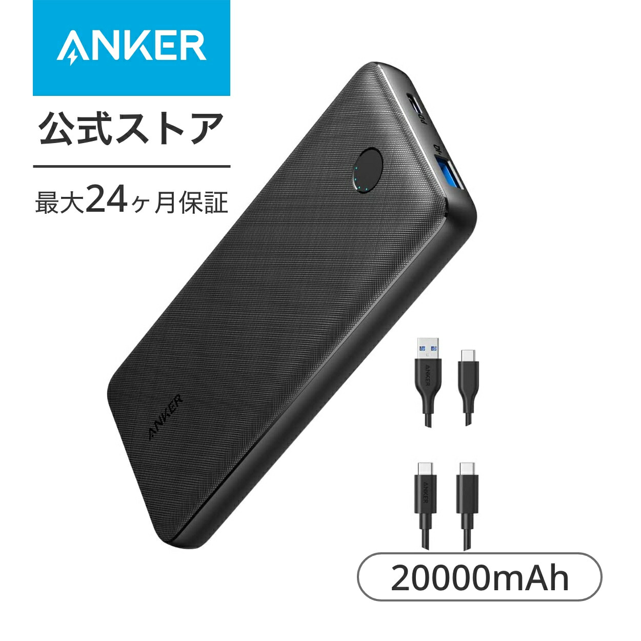 楽天市場】Anker PowerCore Essential 20000 PD 20W (20000mAh USB PD
