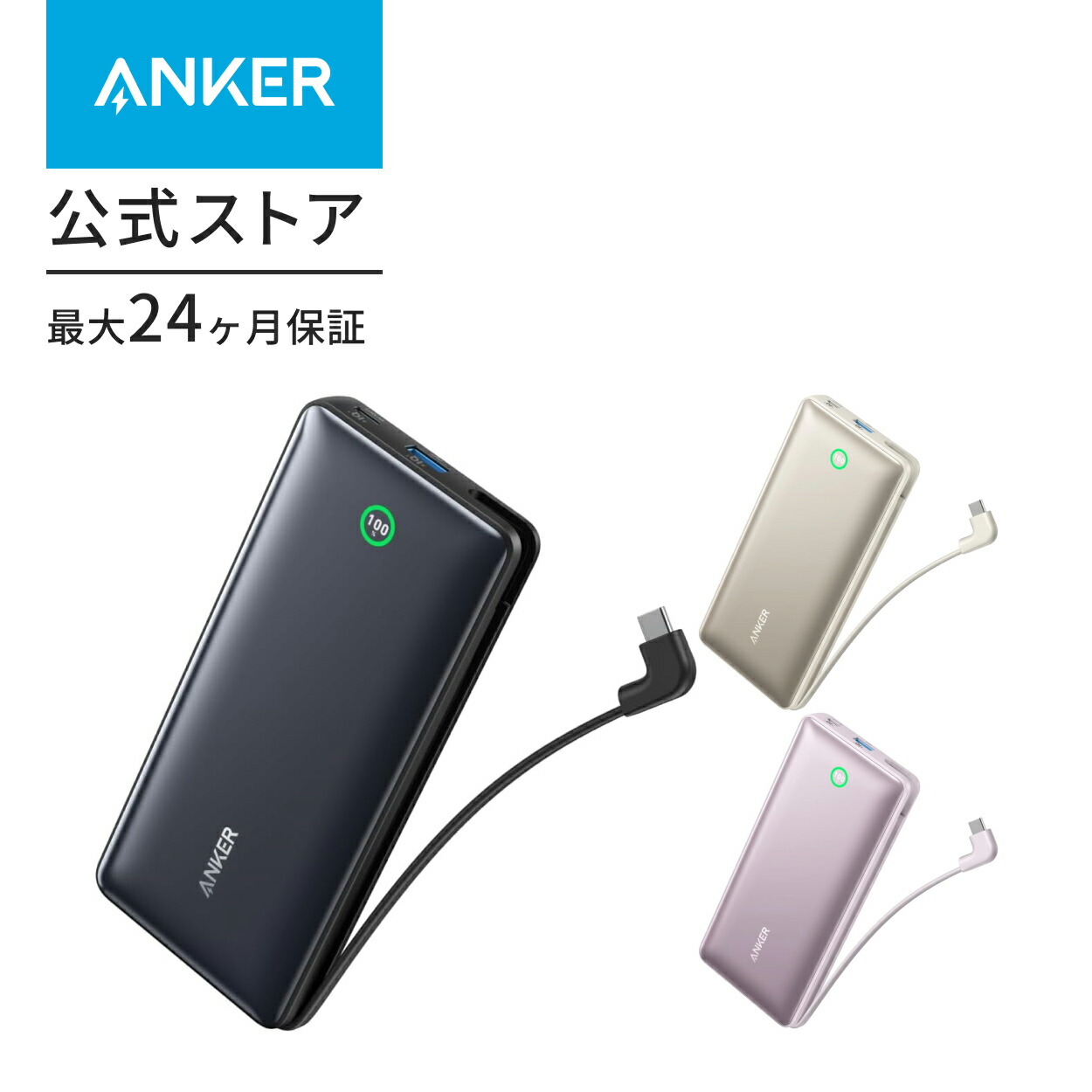 楽天市場】Anker Nano Power Bank (20000mAh, 30W, Built-In USB-C