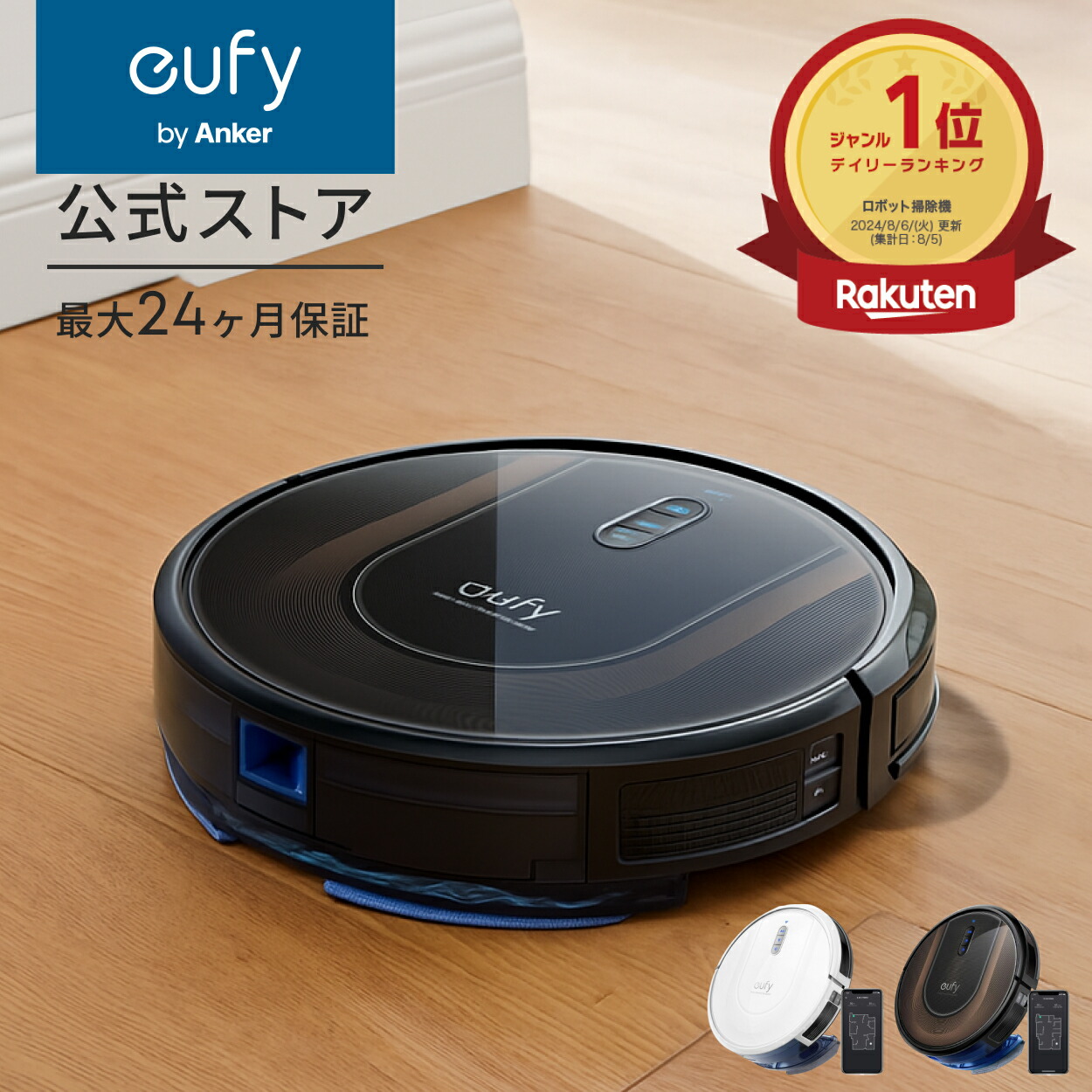楽天市場】Anker (アンカー) Eufy RoboVac G30 Hybrid（ロボット掃除機