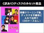 楽天市場】花より男子 dvd 全巻の通販