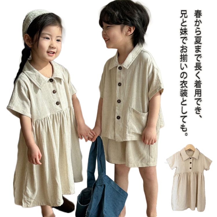 楽天市場】子供服 兄妹 服 セットアップ キッズ ワンピース 女の子