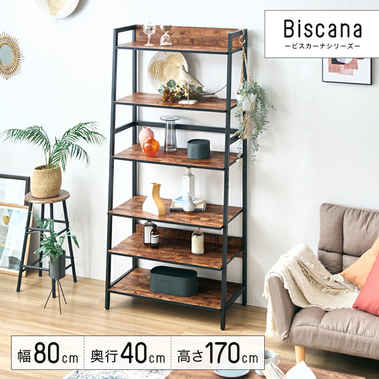 楽天市場】ラック 木製 スリム 幅80 6段 高さ170 スチールラック