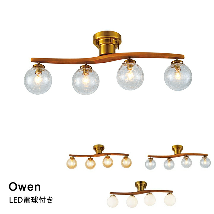 楽天市場】【LED電球付き】シーリングライト LED対応 Owen［オーウェン