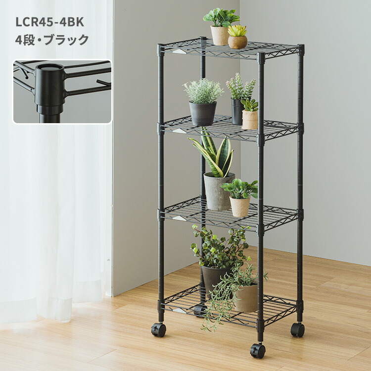 楽天市場】選べる5色 植物 棚 観葉植物 ラック 多肉植物 屋内 さびに