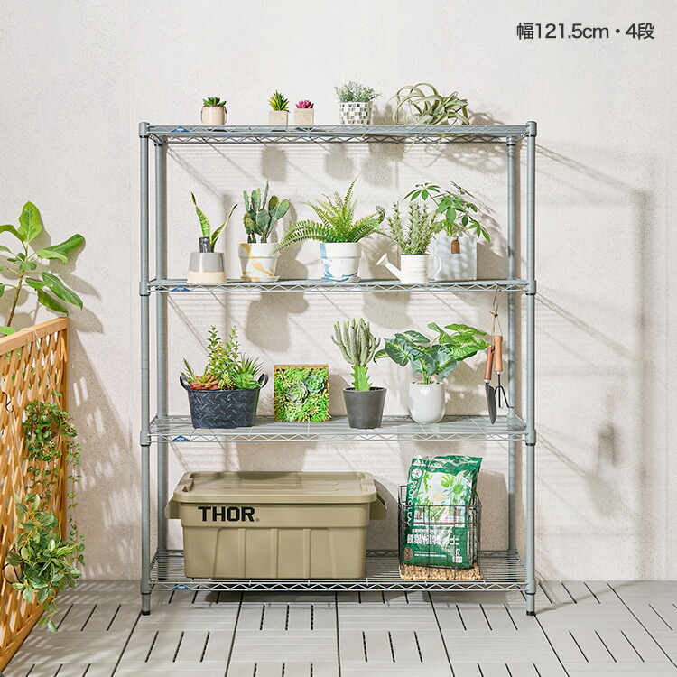 楽天市場】サイズと段数が選べる 屋外 植物 収納 棚 ラック 収納棚