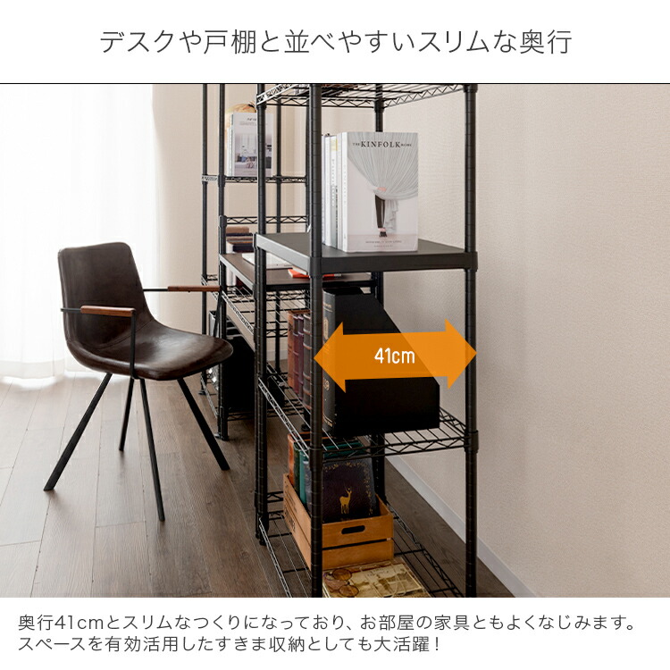 楽天市場】ラック スチールラック 幅110 5段 奥行45 スリム 黒 シート