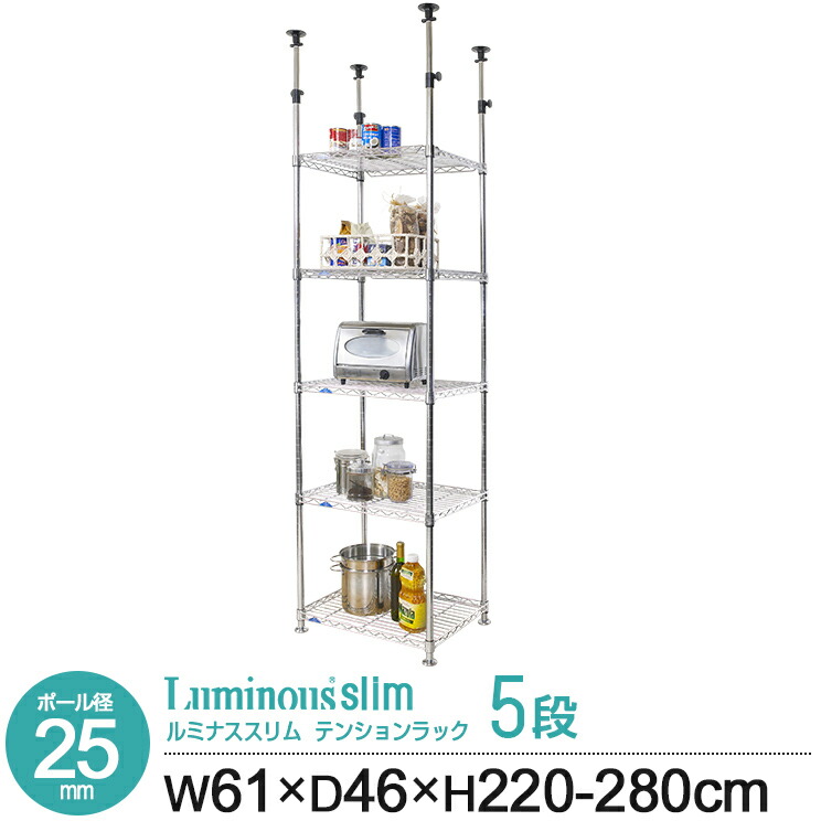 楽天市場】つっぱり棒 ラック スチールラック 幅65 奥行50 5段