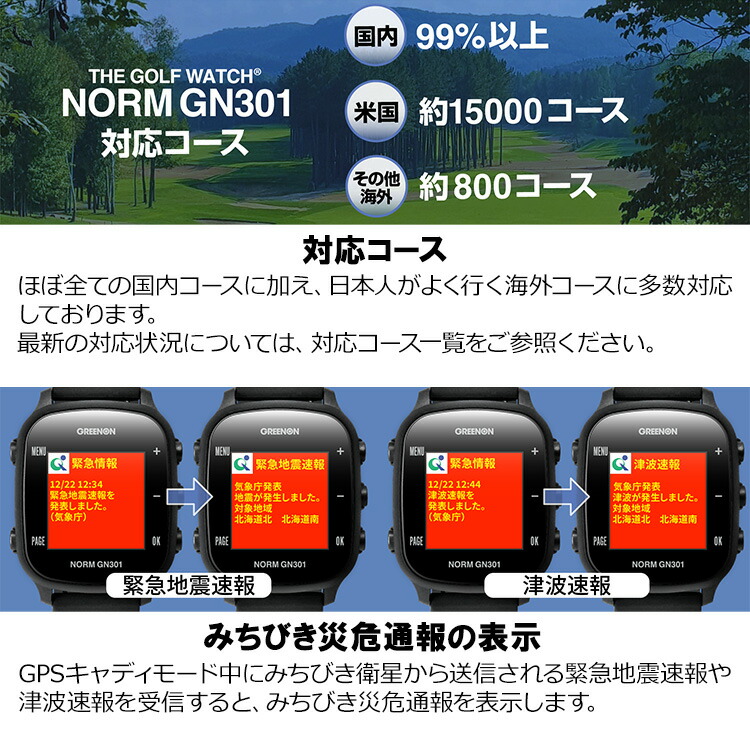楽天市場】グリーンオン ザ・ゴルフウォッチ THE GOLF WATCH NORM