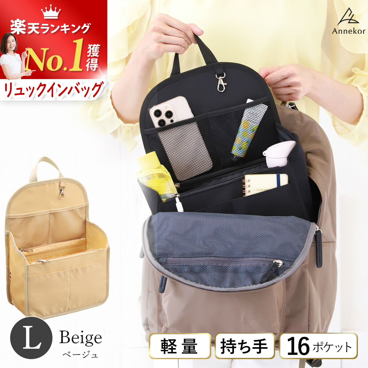 楽天市場】＼マラソン限定☆クーポン／ バッグインバッグ 【楽天1位