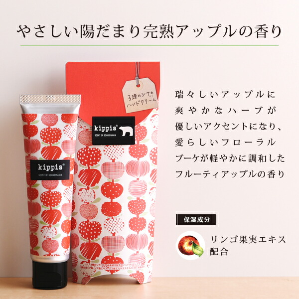 楽天市場】【公式ショップ】キッピス 3種のシアのハンドクリーム (40g