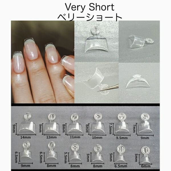 楽天市場】[チップオーバーレイ用チップ 6種類] ネイル ネイル用品