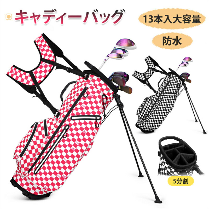 スタンド付きゴルフバッグ チェック柄 キャディバッグ