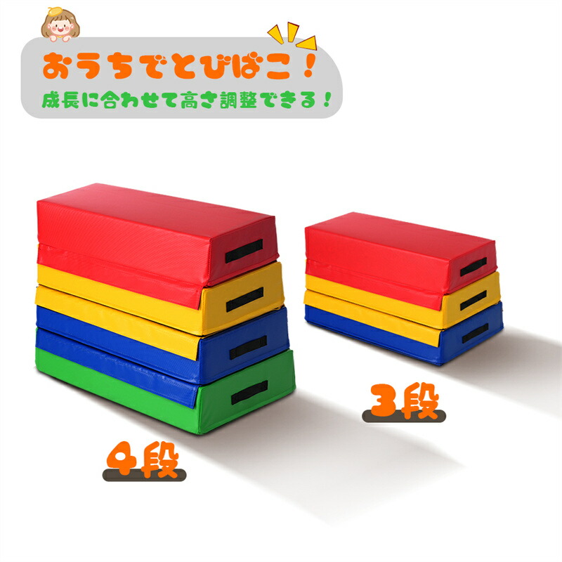 楽天市場】即納【送料無料】跳び箱 ソフト 飛び箱 とび箱 ジョイント式