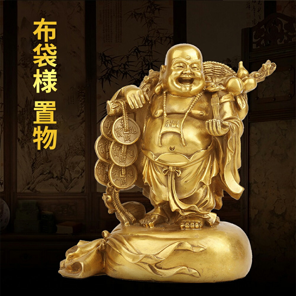 楽天市場】布袋様 置物 布袋様の置物 金運 祈願 風水グッズ 布袋 さん