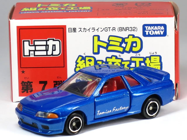 楽天市場】特注トミカ トミカショップ 組み立て工場 ☆ 第7弾 日産