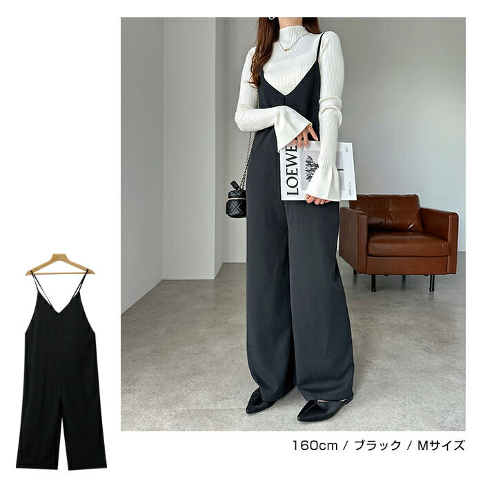 楽天市場】Vネック ワイド サロペット レディース ボトム