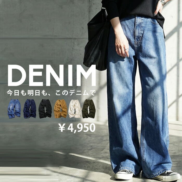 楽天市場】デニムパンツ レディース ロング 綿100％ 無地 送料無料・再