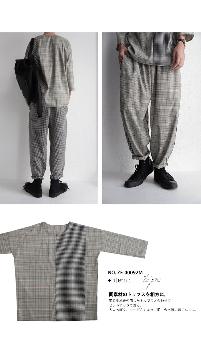 楽天市場】お洒落の完成度高める。チェック切り替えサルエルパンツ