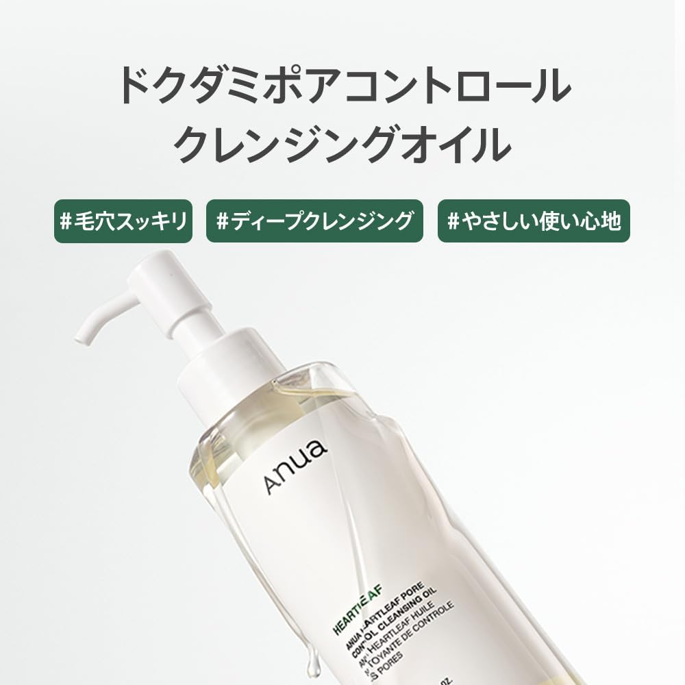 楽天市場】【ANUA公式】【ドクダミポアコントロールクレンジングオイル