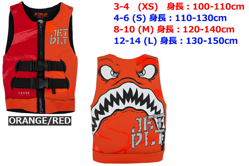 JETPILOT サメデザイン ベスト 3-4 JETPILOT サメデザイン ベスト 3-4
