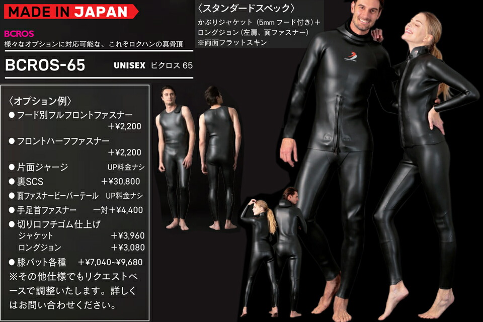 ウェットスーツ ロクハンカブリ 上下セットLサイズ ウェットスーツ