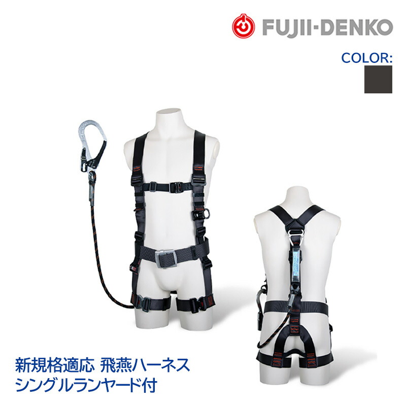 楽天市場】飛燕 ハーネスの通販