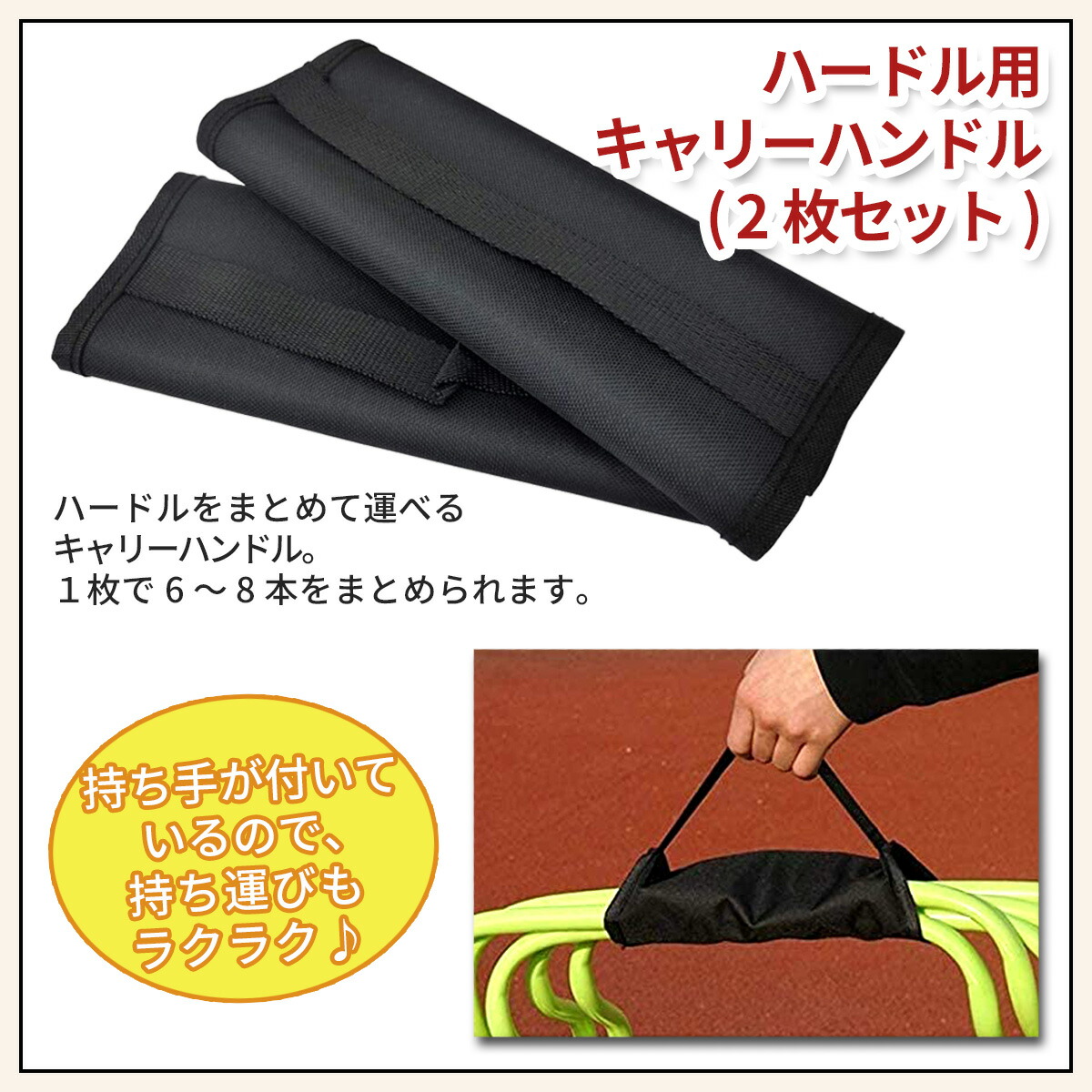 楽天市場】トレーニング特別セット 多機能セット (ミニハードル