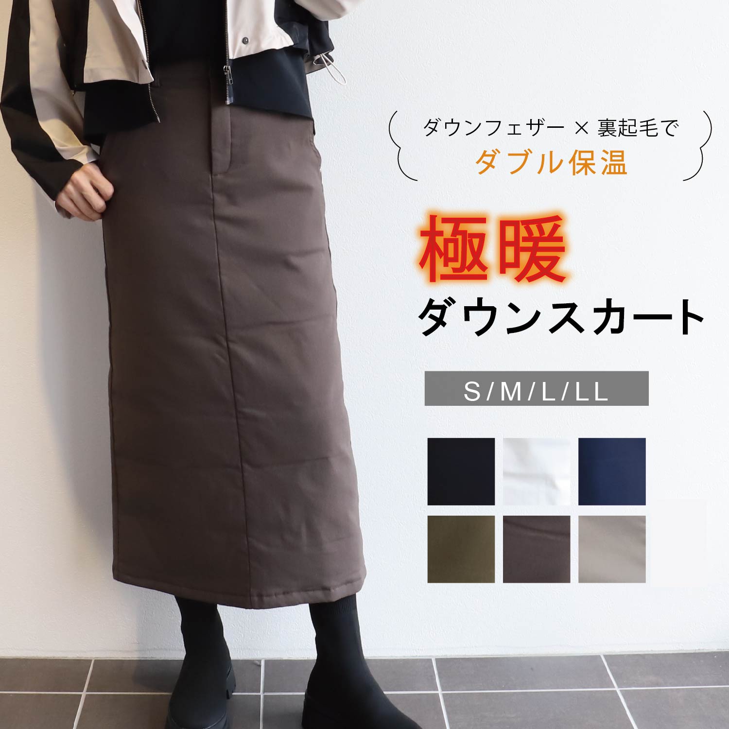 楽天市場】ダウンスカート 裏起毛 レディース 冬 真冬 極暖 あったかい