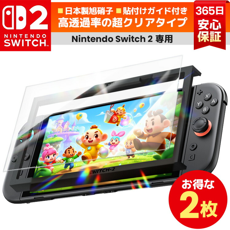 楽天市場】Nintendo Switch 2（日本語・国内専用）の通販