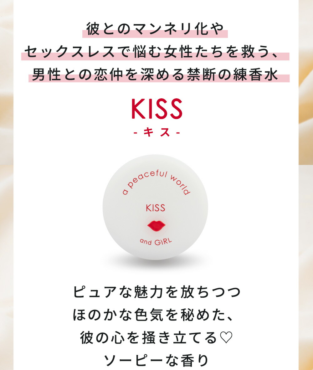 楽天市場】a peaceful world（アピースフルワールド） KISS 8g【正規品