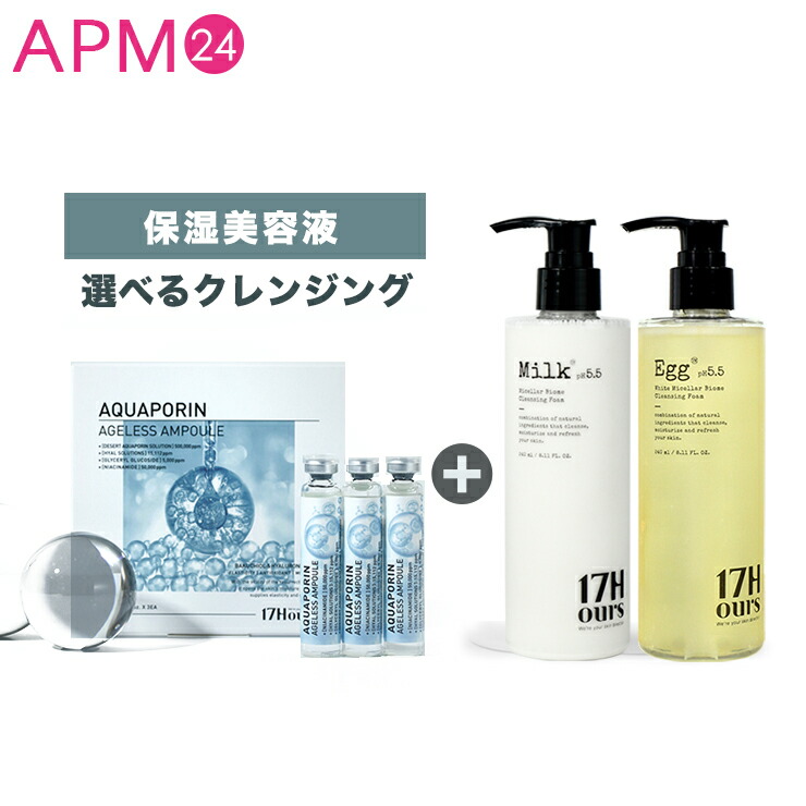 楽天市場】17アワーズ 美容液 & 選べるクレンジング セット / 17hours