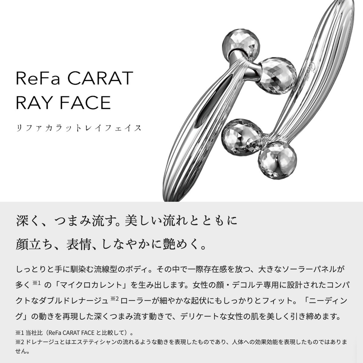 楽天市場】ReFa CARAT RAY FACE リファカラット レイ フェイス