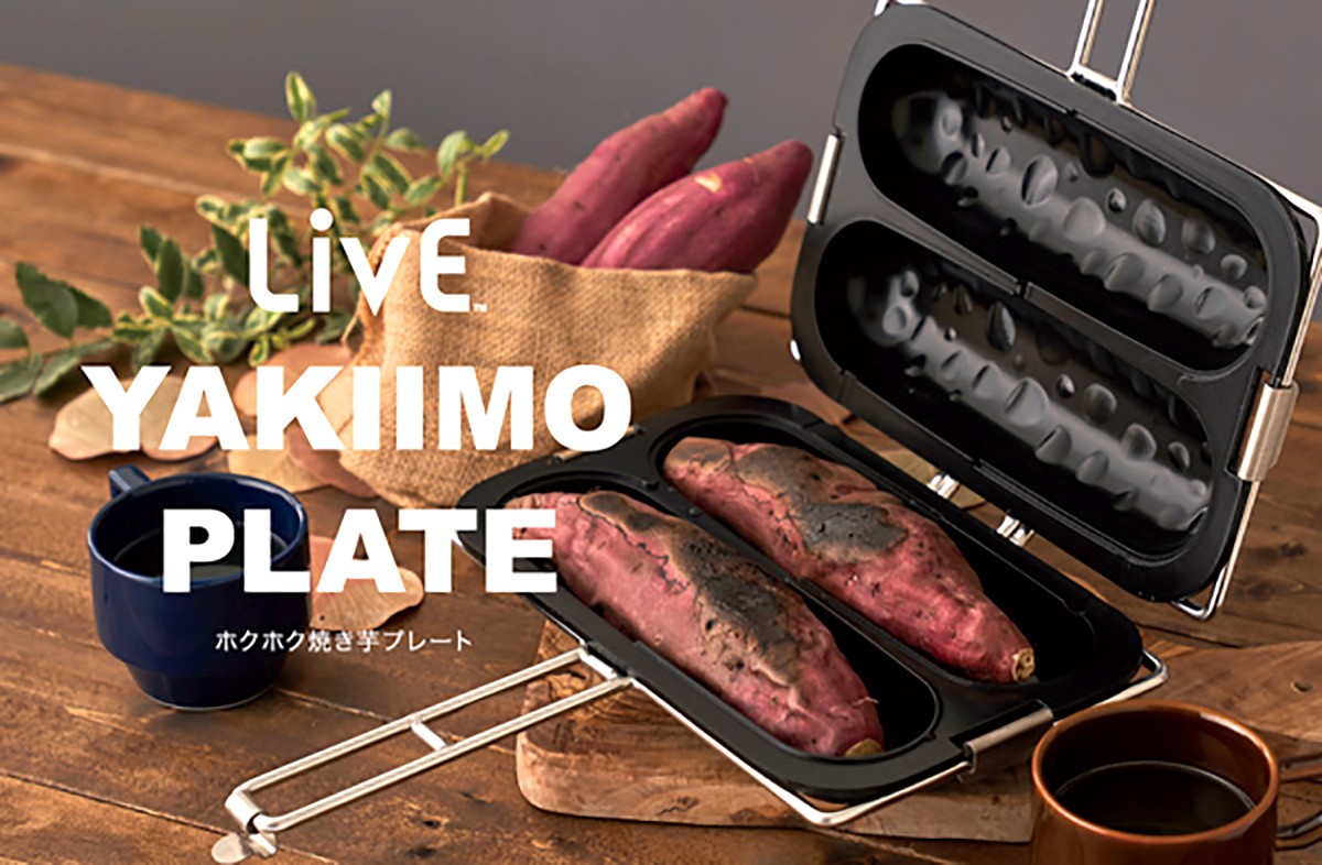 楽天市場】ドウシシャ LiVE 焼き芋プレート 直火 焼き芋 2本 ガス火