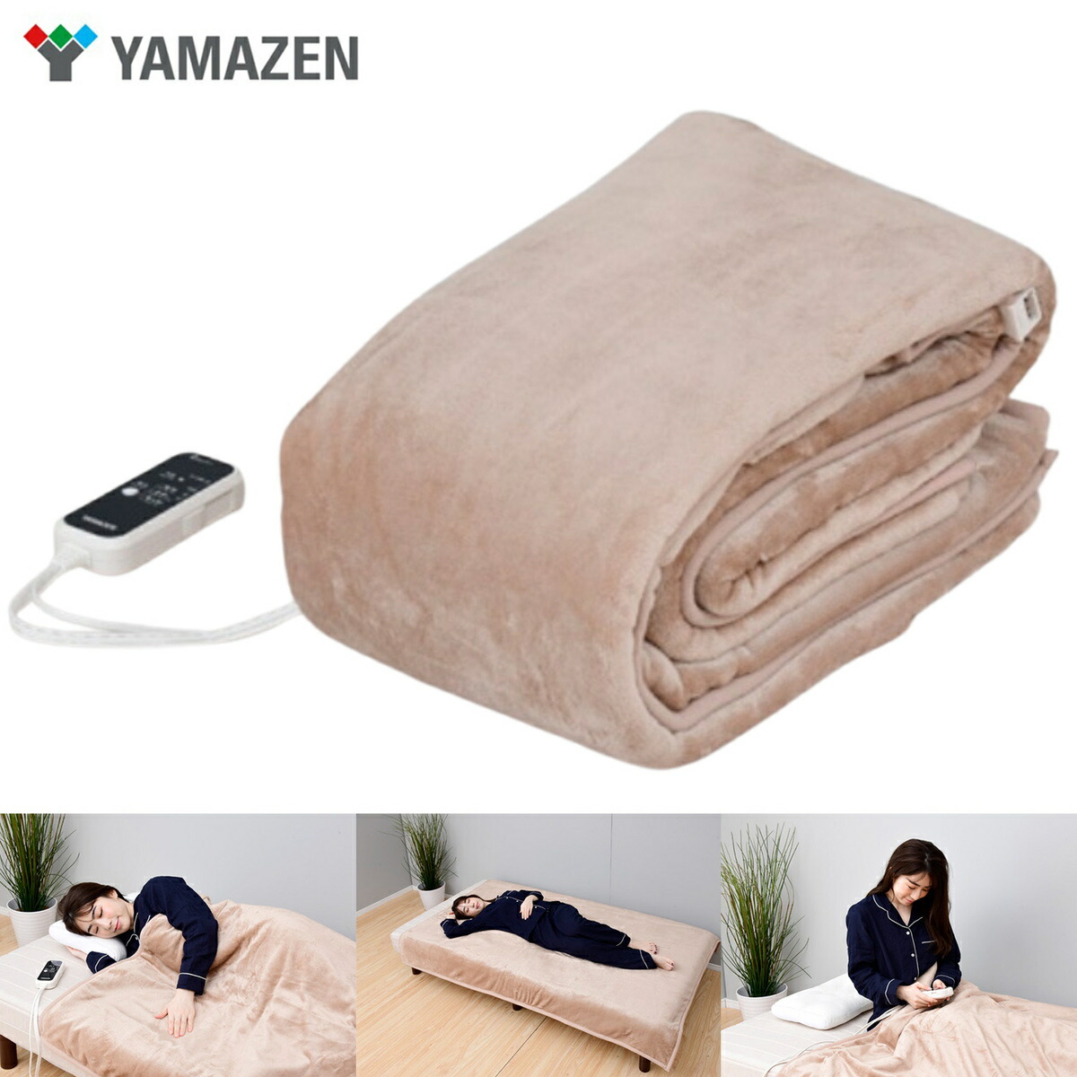 楽天市場】山善 DDM-20 BE 洗える もこふわ 電気毛布 130×188cm 掛敷