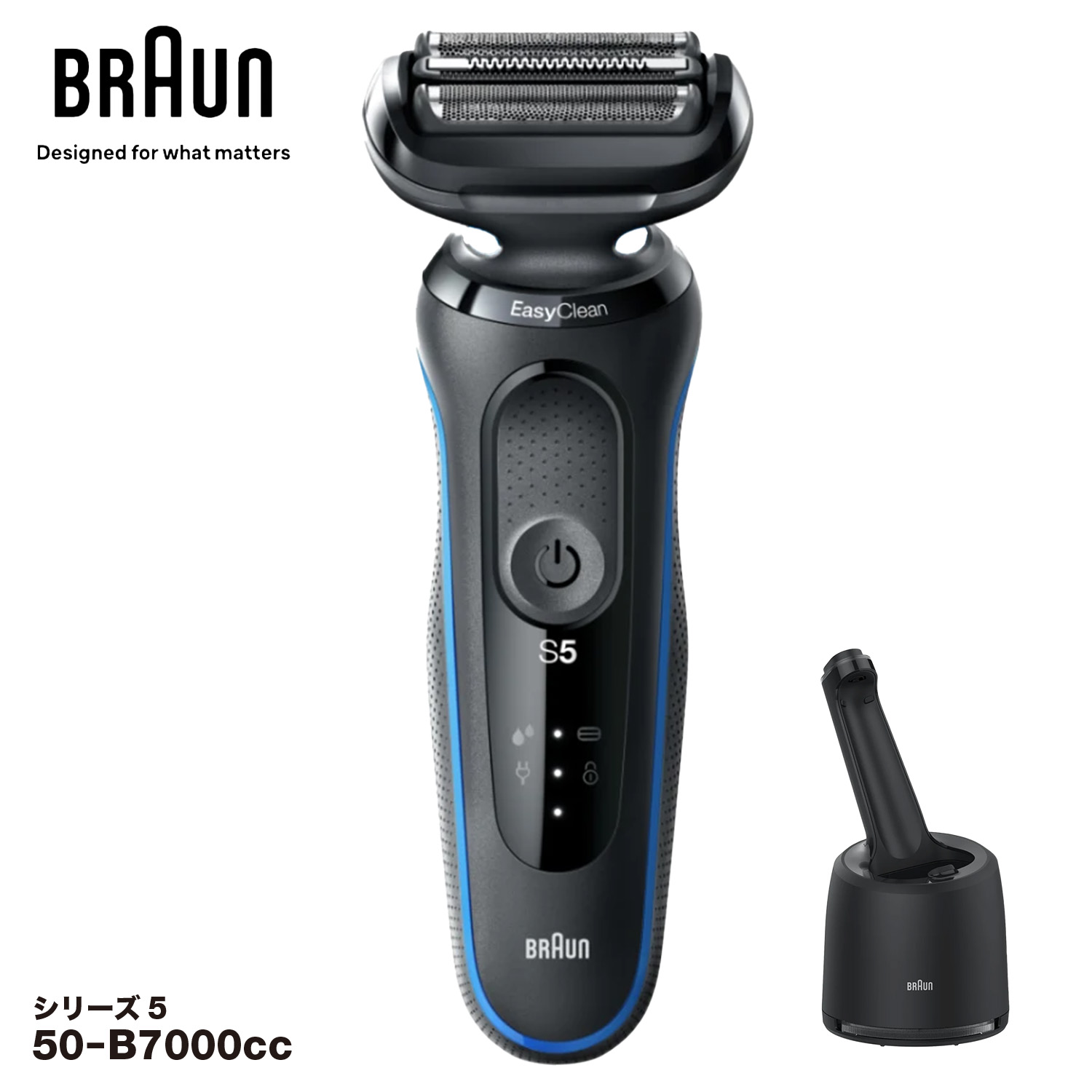 楽天市場】BRAUN 50-B7000CC 密着シリーズ5 充電式 シェーバー Series