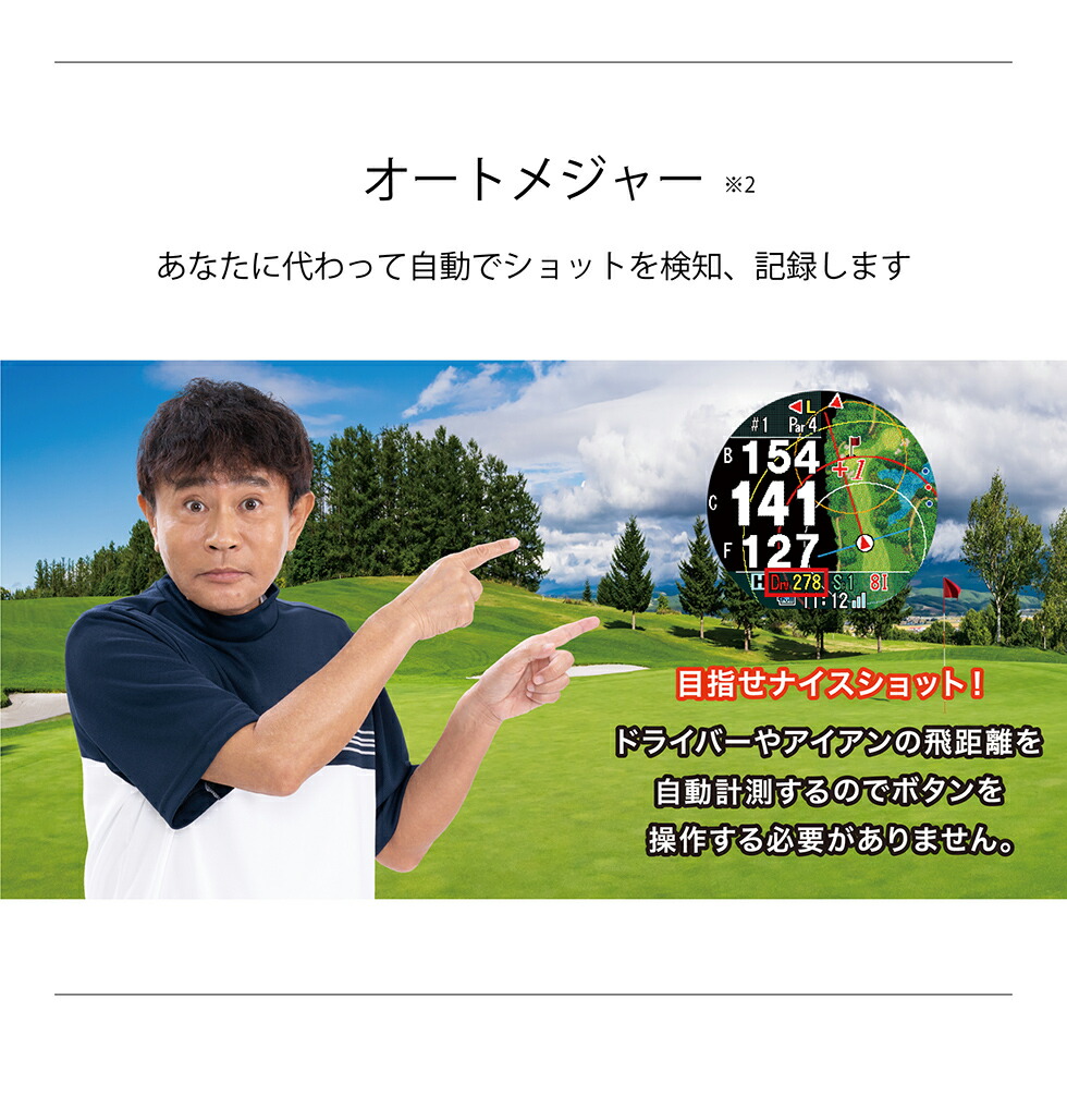 楽天市場】【2024年秋モデル】ShotNavi INFINITY Touch