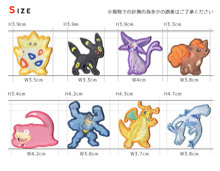 楽天市場】ポケットモンスター 刺繍シールワッペン トゲピー