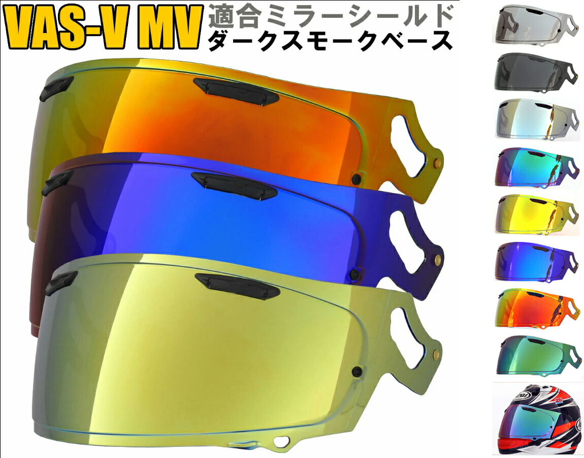 楽天市場】【送料無料】RXP VAS-V MV適合 ミラーシールド/ダーク