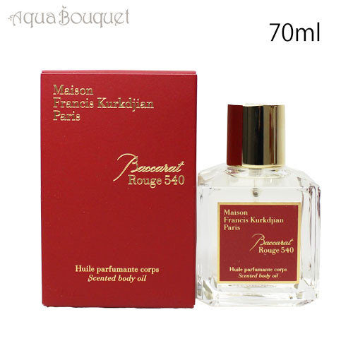 楽天市場】メゾン フランシス クルジャン バカラ ルージュ 540 ボディ