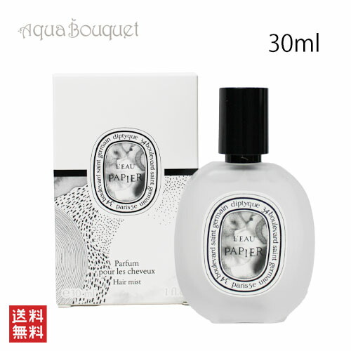楽天市場】ディプティック ローパピエ ヘアフレグランス 30ml DIPTYQUE