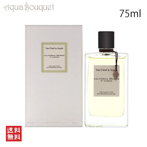 楽天市場】ヴァン クリーフ＆アーペル コレクション エクストラ